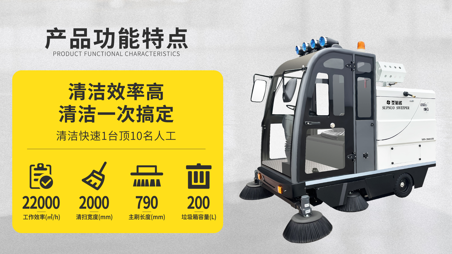 山南电动扫地车在车站清洁中的应用